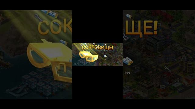 City Island 5 - хитрости подарков. Как можно быстро собрать много золото.