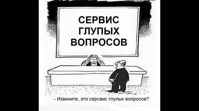 Сервисный отдел глупых вопросов | Как разговаривать с коллекторами по телефону смотреть онлайн