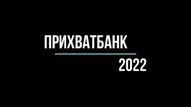 "Приватбанк" выдаёт: ЗА 500 ГРН В СУД ПОДАЛИ! смотреть онлайн