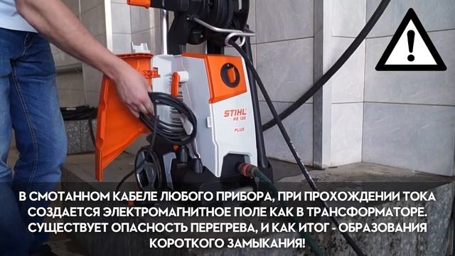 Мойки высокого давления STIHL. смотреть онлайн