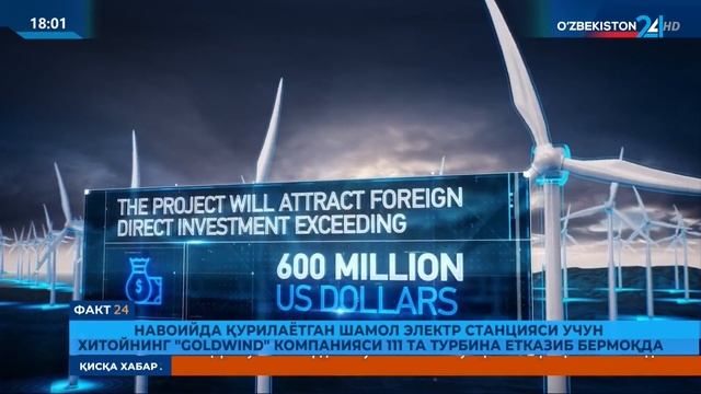 Navoiyda qurilayotgan shamol elektr stansiyasi uchun Xitoydan generatorlar olib kelinmoqda смотреть онлайн