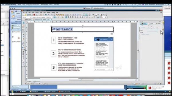 Редактируем PDF