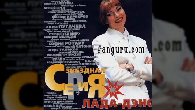 14. Lada Dens - Net,ya Ne Budu смотреть онлайн