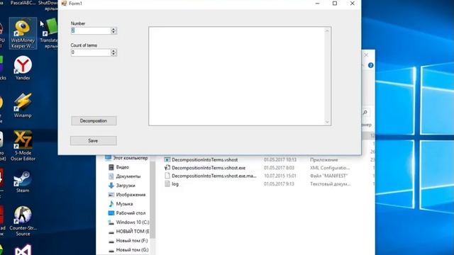 Разложение числа на всевозможные слагаемые(Decomposing) смотреть онлайн