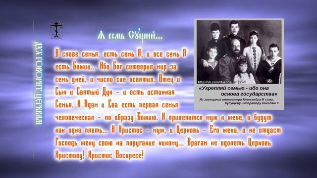 Дух говорит церквам...Семья - семь Я смотреть онлайн