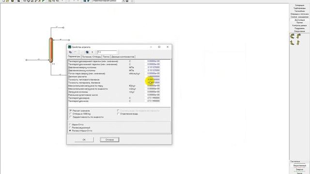 GIBBS - моделирование аминовой очистки из ProMax - что получилось