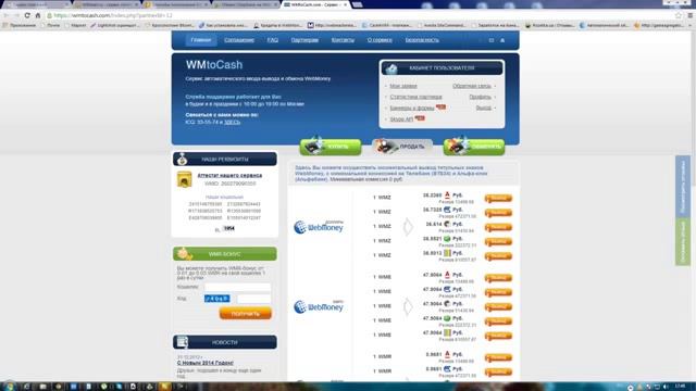 Как пополнить Webmoney с банковской карты смотреть онлайн