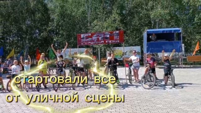Велопробег Февральск в честь 50-летия БАМа