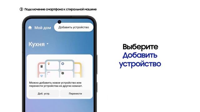 Как подключить стиральную машину Samsung к SmartThings