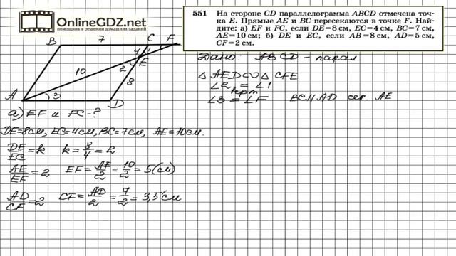 Задание № 551 — Геометрия 8 класс (Атанасян) смотреть онлайн