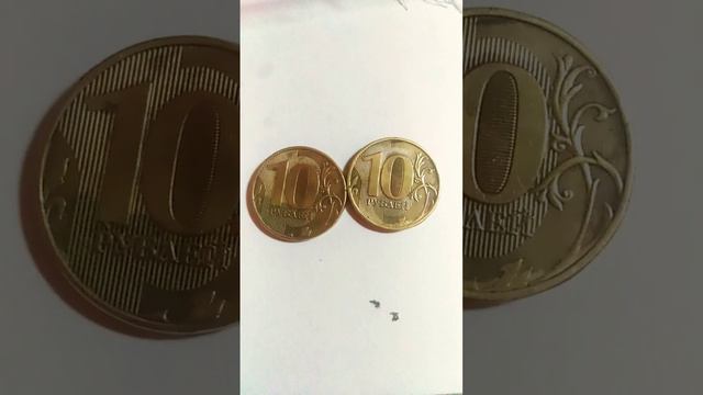 10 Рублей 2015 ММД 2022г смотреть онлайн