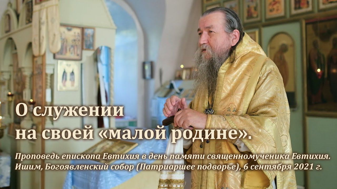 О служении на своей «малой родине» смотреть онлайн