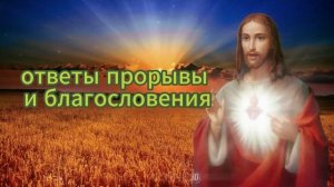 🛑 БОЖЬЕ ПОСЛАНИЕ ДЛЯ ВАС СЕГОДНЯ! ЭТО ПОСЛЕДНЕЕ ПОСЛАНИЕ БОГА К ВАМ... 💌 НЕ ТЯНИ! 😰
