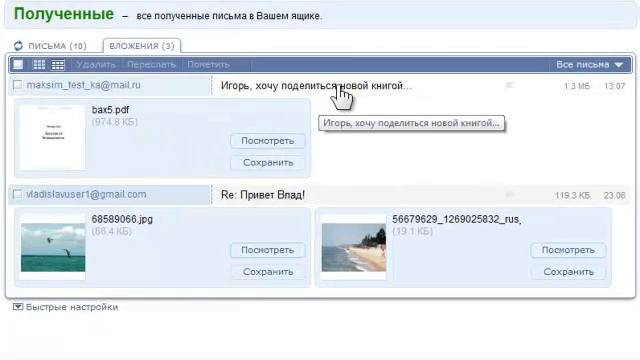 Простой поиск прикрепленных файлов смотреть онлайн
