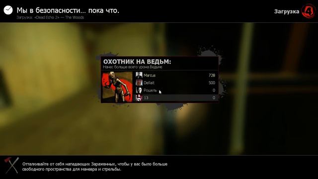 Dead Echo 2 игра с читами смотреть онлайн