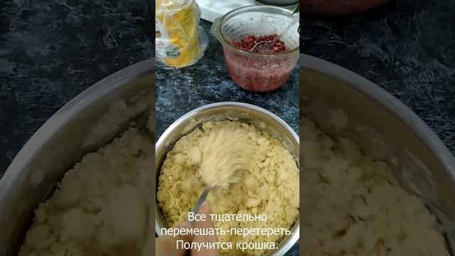 Рецепт рассыпчатого пирога по просьбе друзей. смотреть онлайн