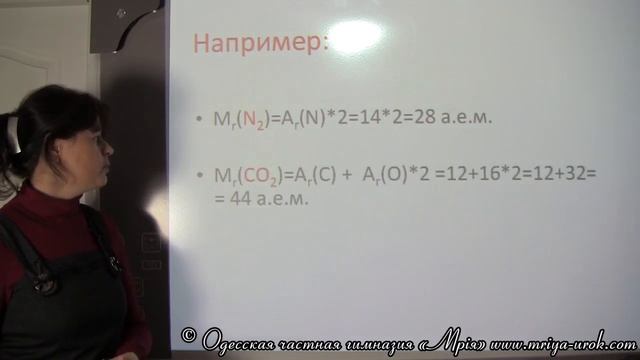 Относительная молекулярная масса смотреть онлайн