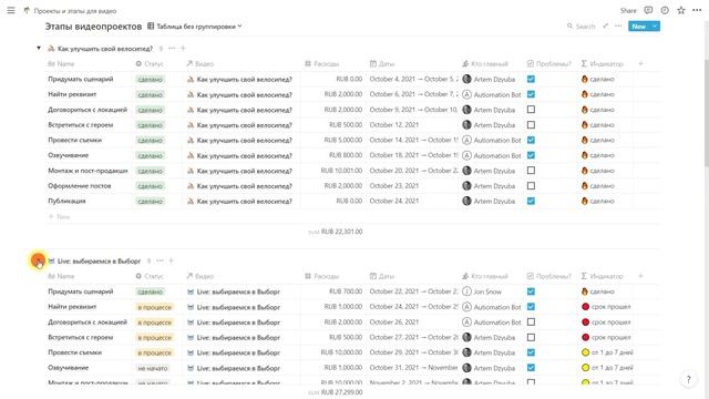 Группировка в Notion | Уроки Notion