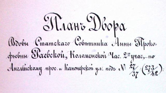 Бывший доходный дом купца 2 гильдии А.В.Красавина на углу Канонерской улицы и Английского проспекта смотреть онлайн