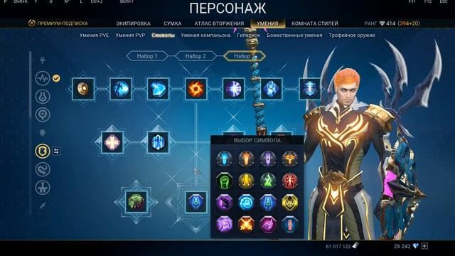 Гайд по символам дд, сапов, танков, пвп смотреть онлайн