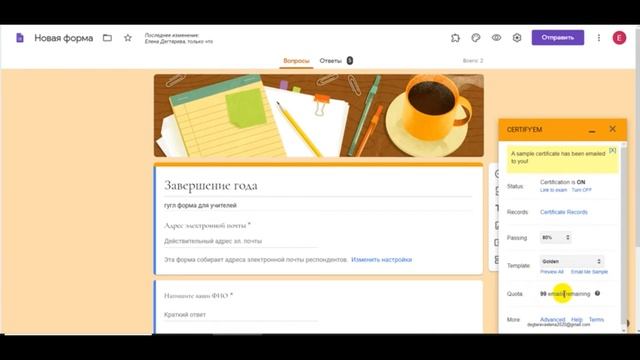 Гугл форма и именной сертификат смотреть онлайн