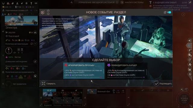 Endless Space 2 за ИМПЕРИЮ на БЕЗГРАНИЧНОЙ СЛОЖНОСТИ | #2 империя расширяется ход 51-80