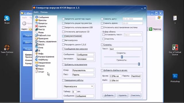 Генератор вирусов (Создание вирусов) # 2 смотреть онлайн