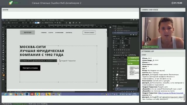 Ужасные ОШИБКИ Веб-Дизайнеров. Урок смотреть онлайн