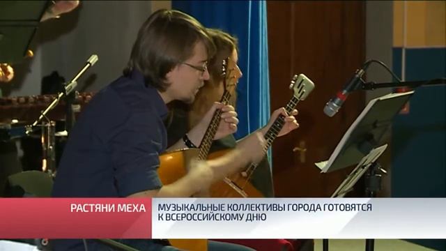 Музыкальные коллективы города готовятся к Всероссийскому дню баяна, аккордеона и гармоники смотреть онлайн