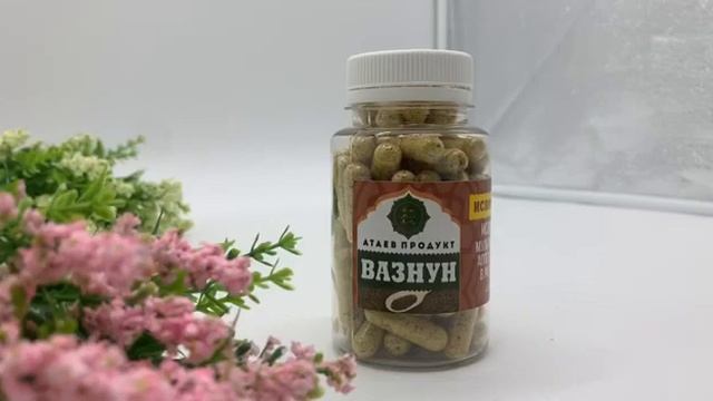 Вазнун капсулы для набора веса смотреть онлайн