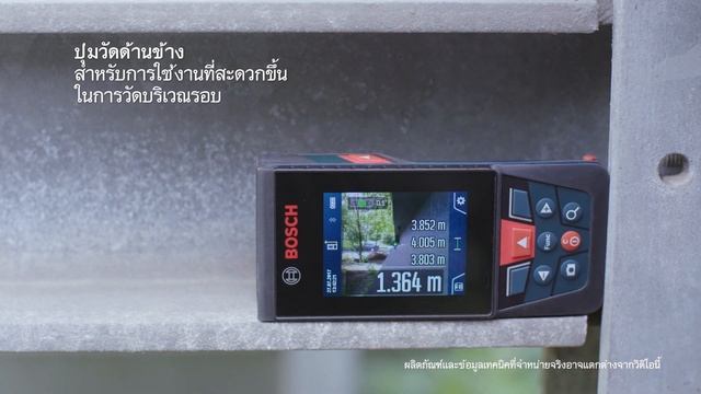 Bosch GLM 150 C Professional смотреть онлайн