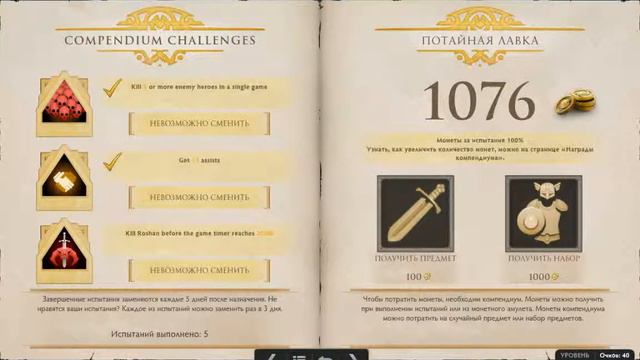 набор за 1000 дота 2 смотреть онлайн