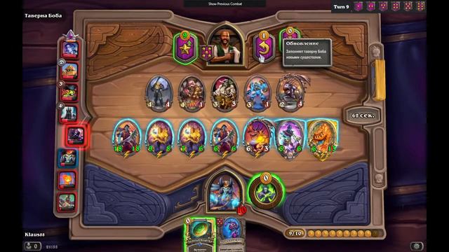 Hearthstone с Klaus88 Поля Сражений 5к+ рейтинг смотреть онлайн