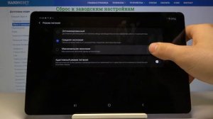 Как продлить жизнь батареи на Samsung Galaxy Tab S6 — Режим энергосбережен  ия