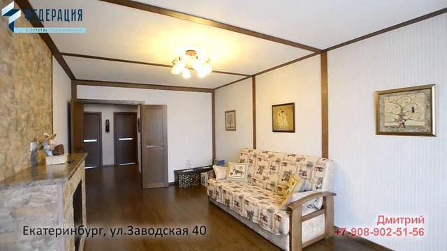 Екатеринбург, ул.Заводская 40 смотреть онлайн