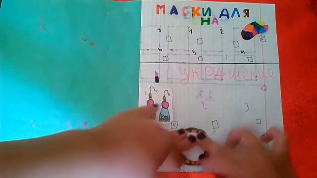 Бумажные Сюрпризы смотреть онлайн