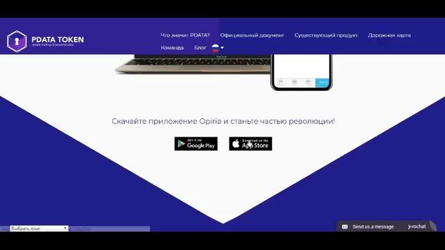 Обзор ICO OPIRIA & PDATA смотреть онлайн
