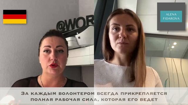 Как приехать в Германию волонтером? как остаться в стране на ПМЖ? сколько можно заработать? смотреть онлайн