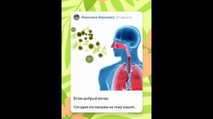 Аллергический кашель - полезная информация.