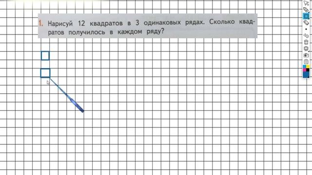 Страница 87 Задание №1 - ГДЗ по математике 2 класс (Дорофеев Г.В.) Часть 1 смотреть онлайн