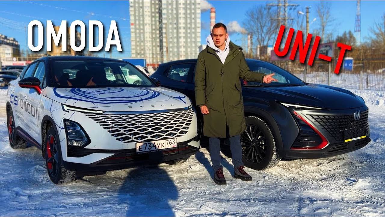 ЛУЧШЕ МОСКВИЧА? CHANGAN UNI-T против OMODA C5 - что ЛУЧШЕ, ДЕШЕВЛЕ и БЫСТРЕЕ?! смотреть онлайн