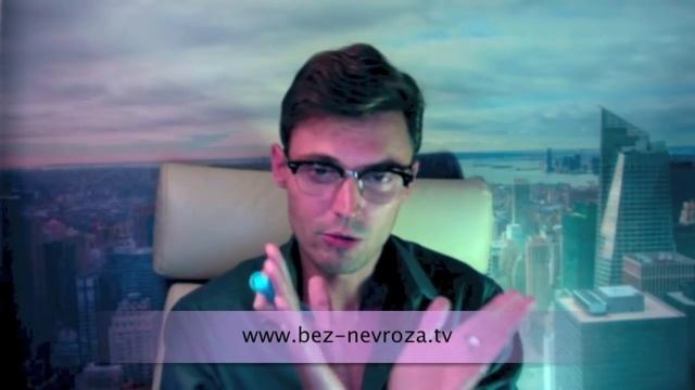 Что такое невроз и внутренний конфликт? смотреть онлайн