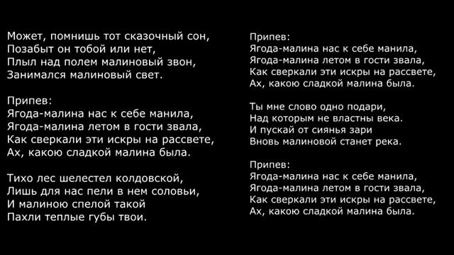 В. Легкоступова - Ягода-малина смотреть онлайн