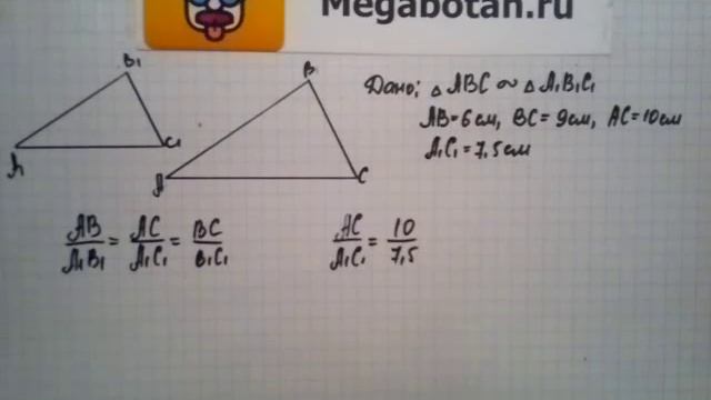 Номер 604 Геометрия 7 9 класс Атанасян смотреть онлайн