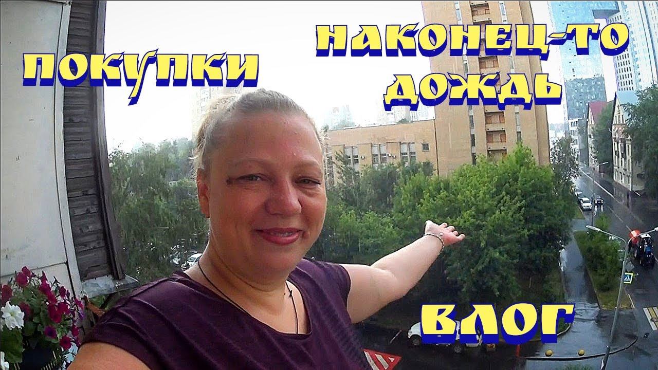 Покупки / Цены на продукты / Закупка продуктов / Ашан / Лента / Влог смотреть онлайн