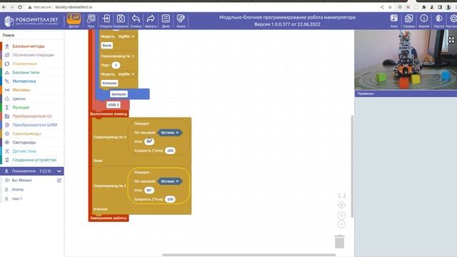 Программирование на RI Blockly. Урок 1. Базовые методы смотреть онлайн