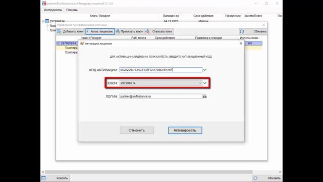 Система защиты Трактиръ. Работа с программными ключами смотреть онлайн
