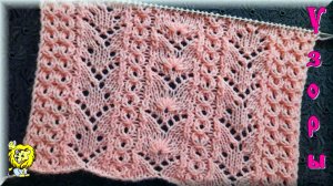 КОМБИНИРОВАННЫЙ УЗОР СПИЦАМИ