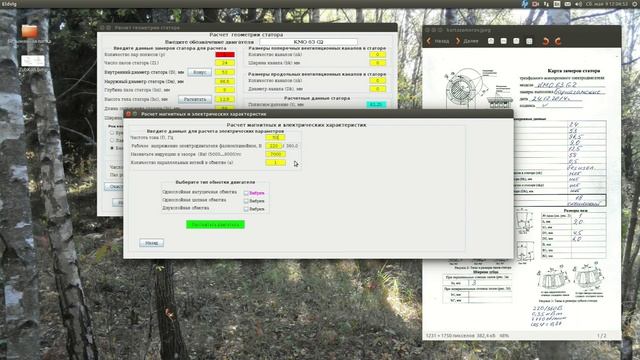 Видеофильм "Работа программе "Eldvig". Часть 3. "Форма "Расчет обмотки".. смотреть онлайн