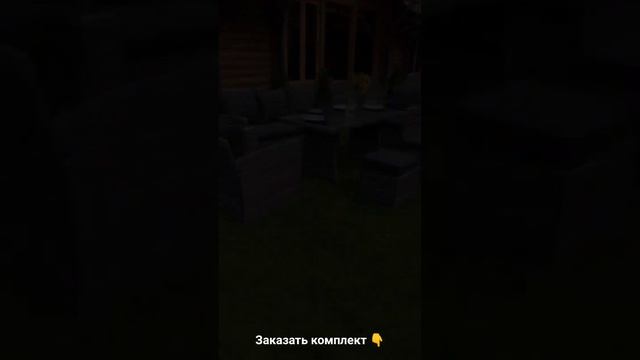 комплект мебели из искусственного ротанга # home #дизайн #кафе #мебель #бизнес смотреть онлайн